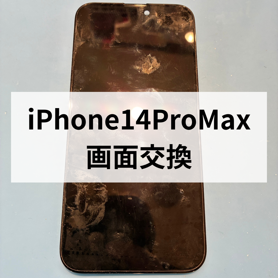 修理日記 詳細 | iPhone修理・Android修理ならスマホ修理工房